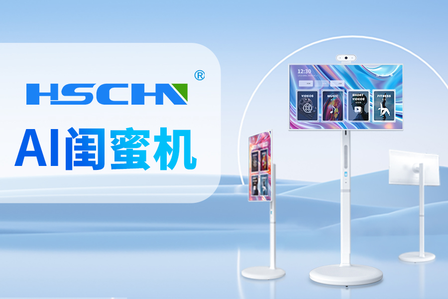 華視閨蜜機